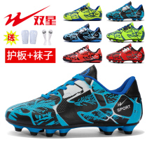 Double star celebrity football shoes training shoes broken nails TF childrens football shoes boys and girls for adults primary and secondary schools