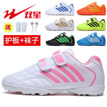 Double star football shoes girls Children football shoes boys broken nails TF training shoes for primary and secondary school students special football equipment
