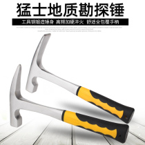 Mengshi exploration hammer Geological exploration tools-Geological hammer flat mouth geological hammer duckbill exploration hammer