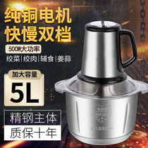 5-liter large capacity electric meat grinder multifunctional stainless steel cooking machine for garlic chili machine