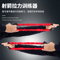 Composite curved bow archery trainer straight drawing bow traditional bow pulling exercise device bow and arrow spreading intensifier