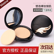 Thai Mistine Honey Sating Wing Ceramic Powder Waterproof Concealer Moisturizing Sunscreen Long-lasting Oil Control