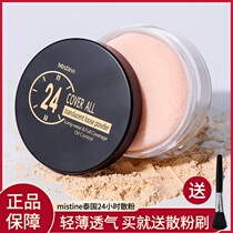 Thailand mistine24 hours without makeup breathable powder makeup powder durable oil-controlled honey powder with puff