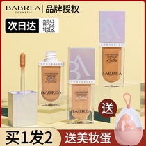 Barbera square bottle concealer repair spots Dark circles Barbera official cover face acne marks Acne