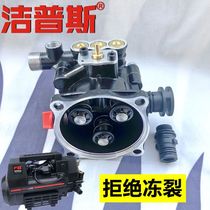 Gepps F2 washing machine pump head assembly JPS-F8 F3 high pressure water gun water pump cleaner accessories pump head cover