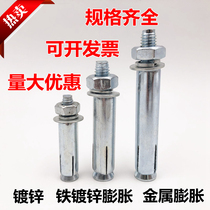 Expansion screw lengthy ultra-fine galvanized expansion bolt super long metal expansion Bolt pull explosion outer iron expansion tube M6M8M10