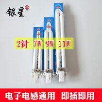 PL-11w2 needle cannula 7w9w11w table lamp lamp tube intubation Yuba lighting bulb three-color lamp tube silver star brand