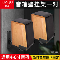 Silver fish speaker holder wall professional bookshelf surround audio shelf HIFI monitor speaker hanger bracket pair