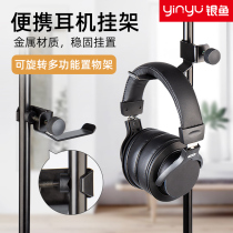 Headphone rack headphone RACK-MOUNTED EAR-WHEAT HOOK SIMPLE EAR WHEAT PLACEMENT RACK METAL HEADPHONE BRACKET ACCESSORIES