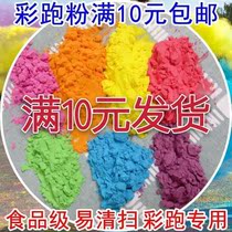 Color running powder color powder rainbow running color running corn powder colorrun color starch rainbow running color powder