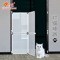 Anti-cat door fence pet cat fence anti-cat isolation cat fence indoor baffle cat artifact anti-climbing plastic partition