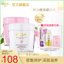 Gaokang Rose essential Oil Reducing acid Conditioner Female repair dry perm damage improve frizz 2 bottles