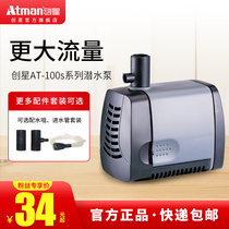 Atman Creative Pump Fish Bowl Aquarium Tank Cycle Pump Pump Silent Small Fountain Pump