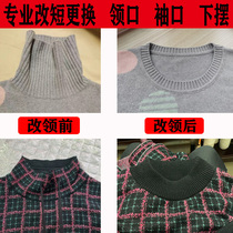 Professional modification Sweater change short sleeve sweater cardigan cashmere sweater change collar high collar change low collar change neckline