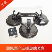 Three-claw glass suction cup strong glass three-grip portable vacuum suction cup 150KG aluminum alloy glass handling suction cup