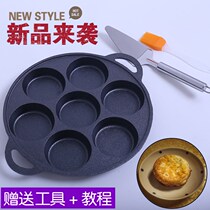  Frying Pan omelette fried egg hole poached egg artifact non-stick egg dumpling pan mold cast iron 7 holes round household