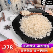 Indonesia imported swallow broken birds nest bulk 100g broken pregnant woman nutrition Birds Nest gift box swallow tonic