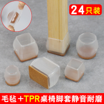 table and chairs feet cover muted abrasion resistant legs table leg protection cushion thickened protective sleeve stool stool footbed chair subbed for home