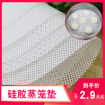 Silicone steamer pad High temperature thickened food grade round non-stick steamed bun buns Household drawer cloth steaming pad steaming pad cloth