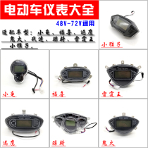Electric vehicle special instrument assembly Fuxi Xunying ghost fire Turtle horse riding monkey M3M5 LCD code table