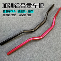 Cabbage CQR Bozoer off-road motorcycle 125 250 modified competitive aluminum alloy variable diameter handlebar faucet handle