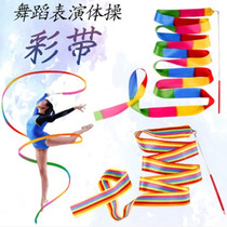 Dance ribbon kindergarten color adult gymnastics performance props dancing ribbon children ribbon ribbon ribbon