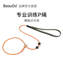 BeauGo Bei Baojie professional dog super-fine dog P chain traction neck ring collar integrated medium and large dog