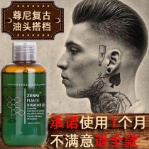 zenni Johnny hair vintage oil head cream partner mens hair wax hair strong styling big back head gel hair oil