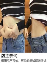 (Tongrentang Ai Navel Post) Sleep Before Sleeping With a Lean Back Attack Small Waist Essence Sloth to collect a second and send one