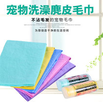 Dog towel bath super absorbent towel large Labrador golden retriever Samoyed imitation deerskin quick drying Special