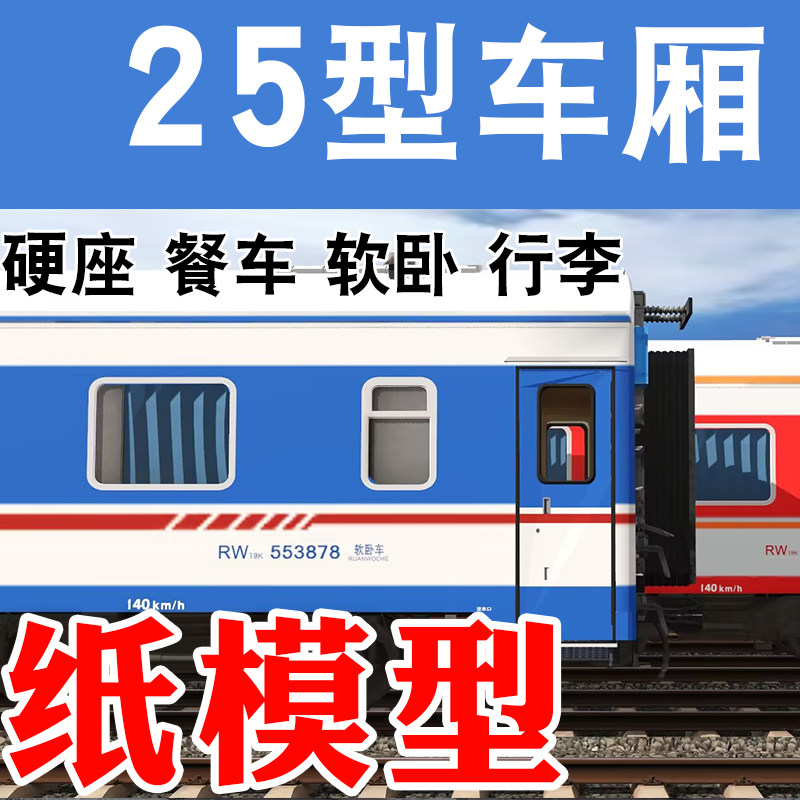 HO比例SYZ25B客车-HO比例SYZ25B客车促销价格、HO比例SYZ25B客车品牌- 淘宝