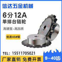 6 points 12A sprocket single row table wheel with 12A chain 9 10 15 20 25 30 35 40 teeth 45 steel sprocket