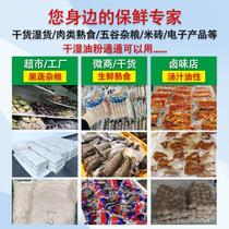 Commercial food packaging vacuum machine automatic large household evacuation machine packaging compression sealing machine wet and dry