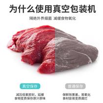 Fully automatic cooked food commercial household vacuum machine baler compressor sealing machine vacuum packaging machine dry and wet