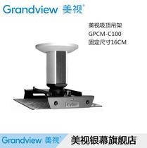 Hangers GPCM-C Series Projector Hanging Wall Ceiling Bracket Home Projector Telescopic Fixed Hangers