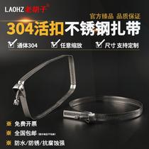 304 live buckle stainless steel cable tie thick disassembly removable buckle plus strong wide metal tie 1 m long