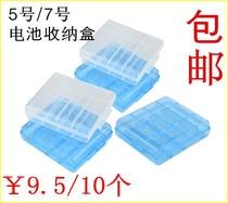 No. 5 No. 7 battery storage case universal rechargeable battery storage case AA alkaline moisture protection