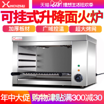 938 wall-mounted desktop dual-purpose large fish roast electric noodle stove drying oven barbecue oven