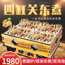 Wooden frame oden machine Commercial three-cylinder noodle cooker Four-cylinder oden double soup pool skewer incense Malatang equipment