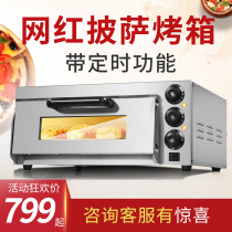 Electric oven Commercial single layer bread cake pizza oven One layer two layer baking oven Automatic small electric oven