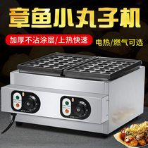 Octopus Meatball Machine commercial electric fish ball oven thickened baking tray shrimp talker ball machine Meatball Machine stall