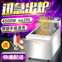 12 5-litre large capacity single-cylinder single-screen electric fryer fryer fryer potato fryer commercial fryer fried chicken wings