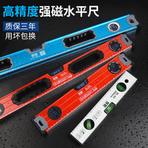 Level-height precision of mini-magnetic decoration balance and ruler of solid anti-fall aluminum alloy small blister