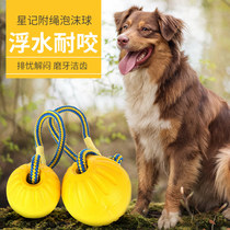 American StarMark Star Pet Dog Dog Toys Large Dog Bite Resistant Training Outdoor Throwing Ball With Rope
