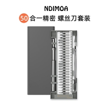 German NDIMOA precision screwdriver 50 in 1 multi-function household small universal superhard disassembly tool