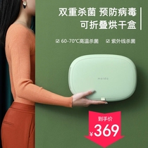 UV disinfection box moido folding drying box underwear sterilization dryer household small disinfection machine