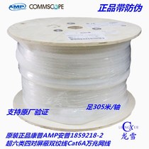 Original CommScope CS44Z1 amp 6A super six types of cable 1859218-20000 MW single shielded 34Z1 network cable