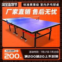 Table tennis table Household foldable table Childrens small outdoor indoor standard training table tennis case