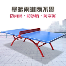 Table tennis table Outdoor standard SMC household foldable panel outdoor waterproof game training table tennis table