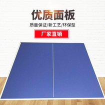 Table tennis table Household folding panel Standard game table tennis table top Indoor and outdoor table tennis panel table tennis table